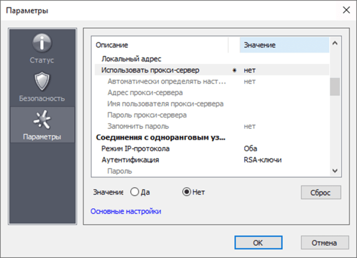 Отключите прокси